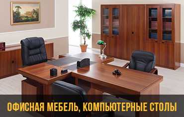 Офисная мебель на заказ в Алматы